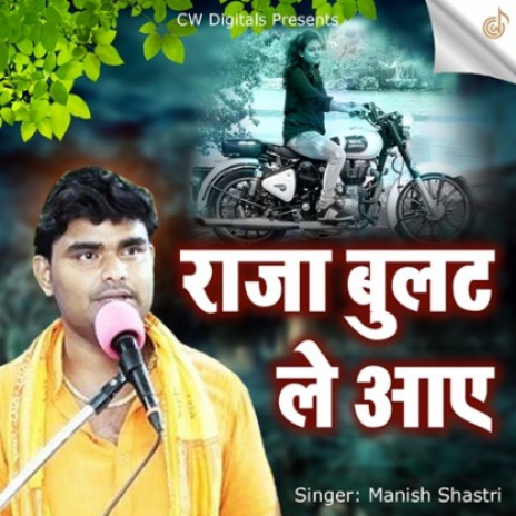 Raja Bullat Le Aye | Boomplay Music