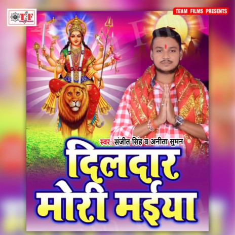 Maiya Ke Jagarata Me | Boomplay Music