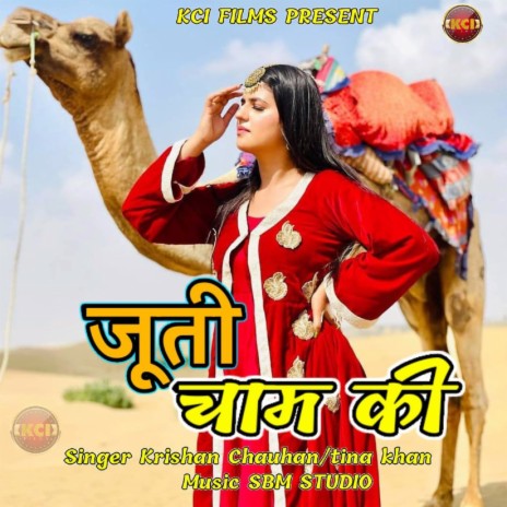 Jutti Cham Ki ft. Tina Khan | Boomplay Music