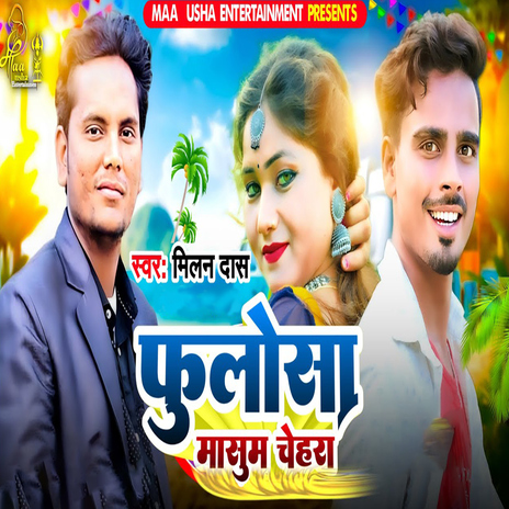 Foolosa Masum Chehra | Boomplay Music