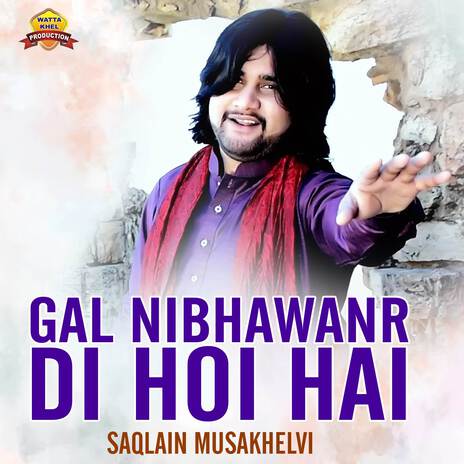 Gal Nibhawanr Di Hoi Hai | Boomplay Music