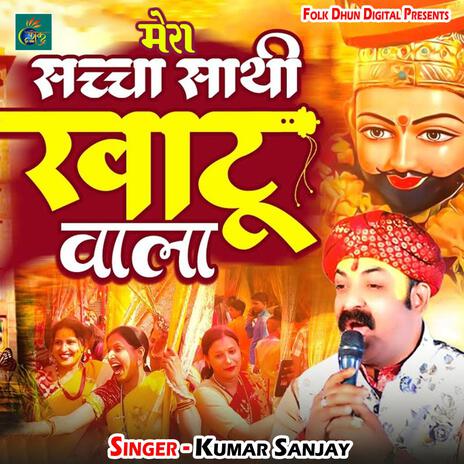 Mera Saccha Sathi Khatu Wala | Boomplay Music