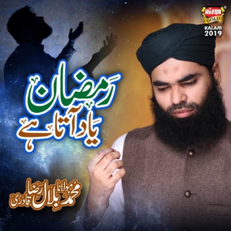 Ramzan Yaad Ata Hai | Boomplay Music