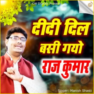 Deedi Dil Basi Gayo Raj Kumar