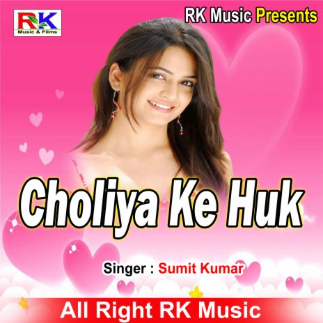 Choliya Ke Huk | Boomplay Music
