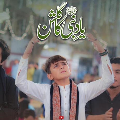 Yaad E Nabi | Boomplay Music