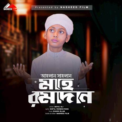 Ahlan Sahlan Mahe Ramadan | Boomplay Music