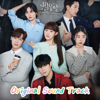 Sh**ting Stars OST