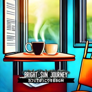 カフェでほっこりするbgm