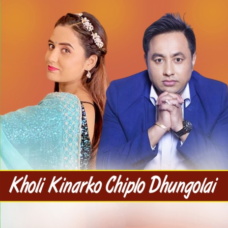 Kholi Kinarko Chiplo Dhungolai ft. Saru Gautam | Boomplay Music