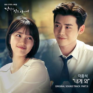 While You Were Sleeping Pt. 9 (Original Television Soundtrack)