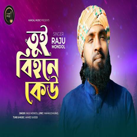 Tui Bihone Keu | Boomplay Music