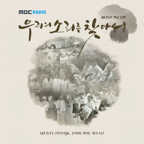 되돌아와 | Boomplay Music