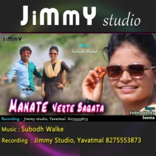 Manate Verte Vatona (feat. Subodh Walke & Vedma Venky)