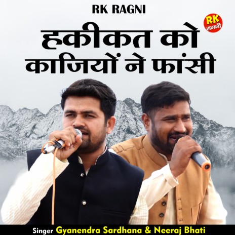 Hakikat Ko Kajiyon Ne Phansi (Hindi) ft. Gyanrndra Saradhana | Boomplay Music