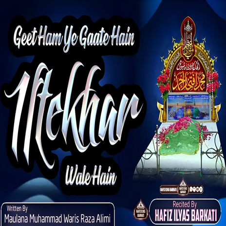 Geet Ham Ye Gaate Hain Iftekhar Wale Hain | Boomplay Music