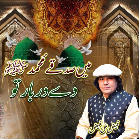 Ma Sadkay Muhammad Dy Darbar Tu | Boomplay Music