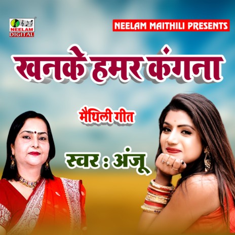 Khanke Hamar Kangna (Maithili)