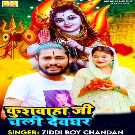 Kushwaha Ji Chali Devghar | Boomplay Music