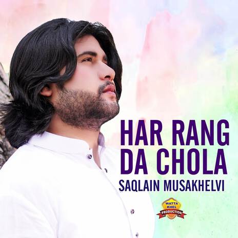 Har Rang Da Chola | Boomplay Music