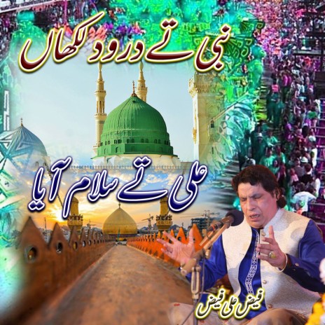 Nabi Te Darood Lakhan Ali Te Salam Ay | Boomplay Music