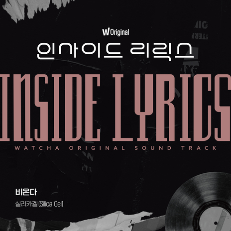 Watcha Original <Inside Lyrics> `It rains` | Boomplay Music