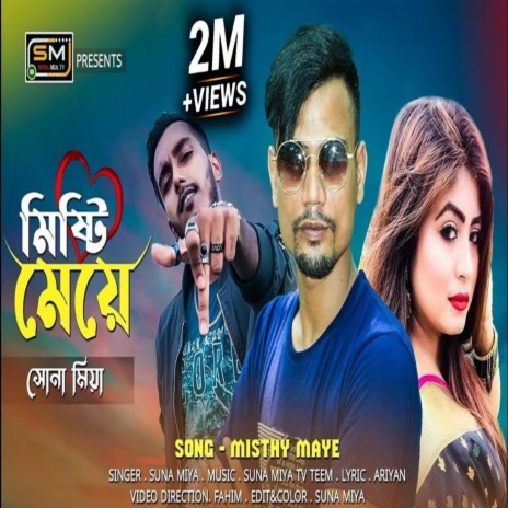 Mishti Meye ft. Ariyan Fahad Khan | Boomplay Music