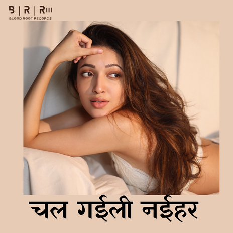 Chal Gaeeli Naeehar | Boomplay Music