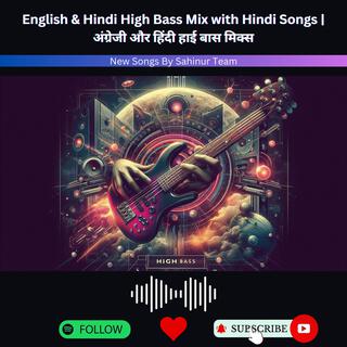 English & Hindi High Bass Mix with Hindi Songs | अंग्रेजी और हिंदी हाई बास मिक्स