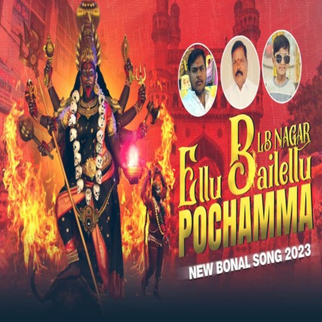 LB Nagar Ellu Bailellu Pochamma New Bonal Song