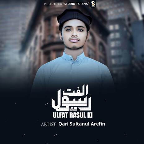 Ulfat Rasul Ki | Boomplay Music