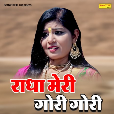 Radha Meri Gori Gori | Boomplay Music