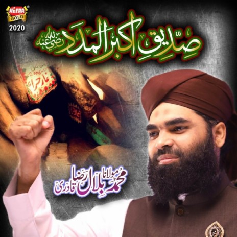 Siddiq E Akbar Al Madad | Boomplay Music