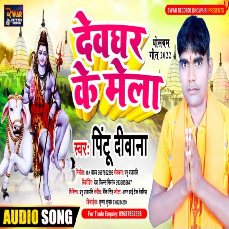 Devghar Ke Mela (Bhojpuri Song) | Boomplay Music