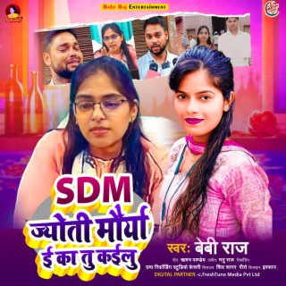 SDM jyoti morya e ka tu kailu