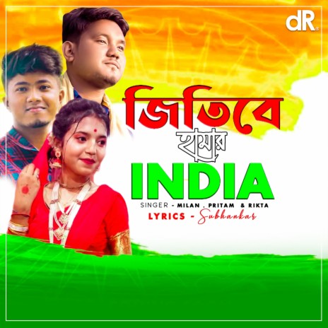 Jitbe Hamar India ft. Milan Barman & Rikta Barman | Boomplay Music