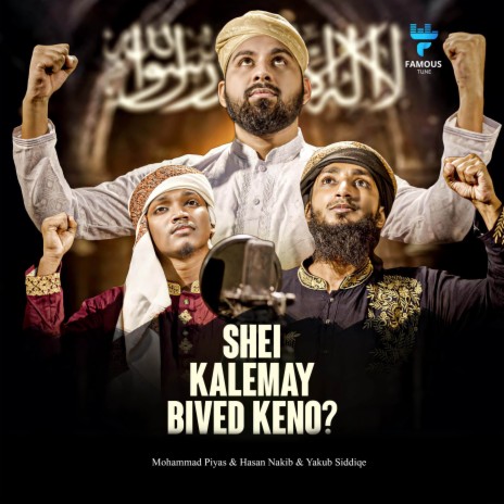 Shei Kalemay Bived Keno ft. Yakub Siddique & Hasan Nakib | Boomplay Music