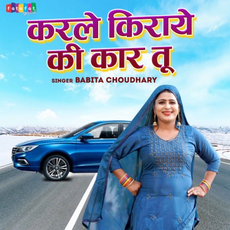 Karle Kiraye Ki Car Tu | Boomplay Music