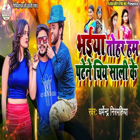 Bhaiya Tohar Hum Patane Chi Saali Ke | Boomplay Music