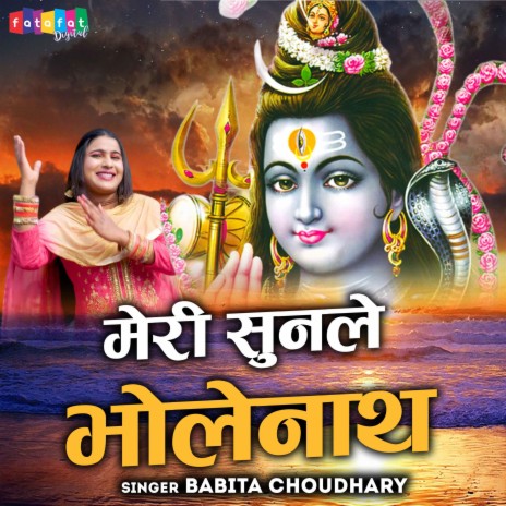 Meri Sunle Bhole Nath | Boomplay Music