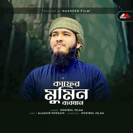 Kafer Momin Babodhan (Vocal Version) | Boomplay Music