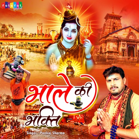 Bhole Ki Bhakti | Boomplay Music