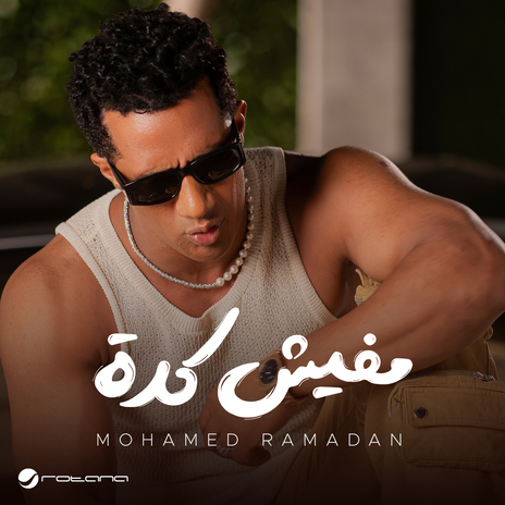 Mafish Keda | Boomplay Music