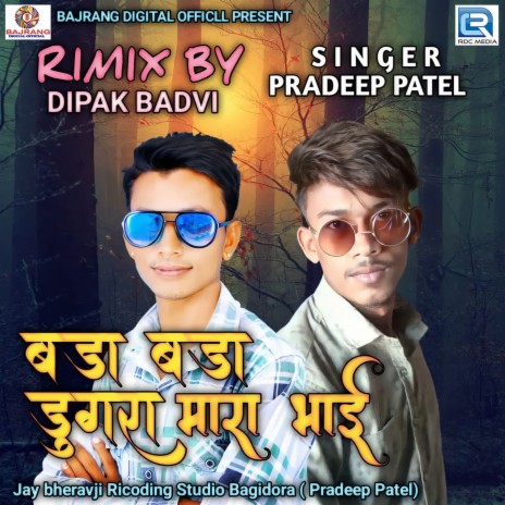 Bada Bada Dungara Mara Bhai | Boomplay Music