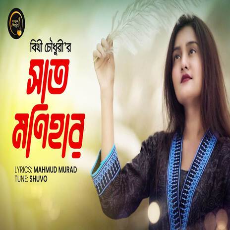 Shat Monihar | Boomplay Music