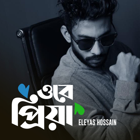 Orey Priya | Boomplay Music