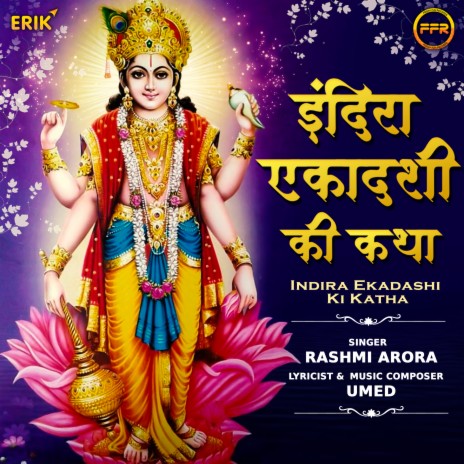 Indira Ekadashi Ki Katha | Boomplay Music