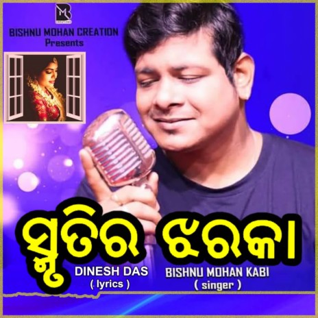 Smruti Ra Jharaka Kholi | Boomplay Music