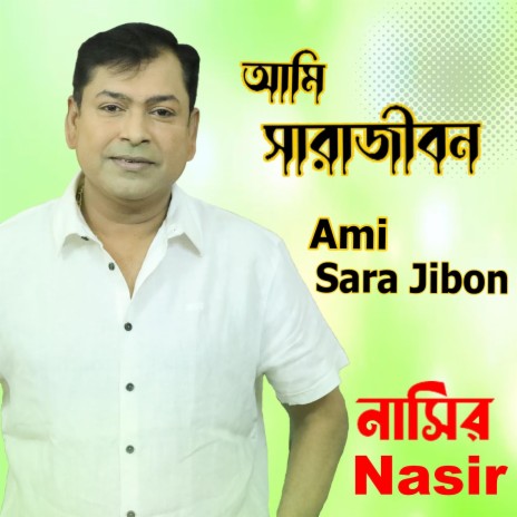 Ami Sara Jibon | Boomplay Music