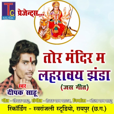 Tor Mandir Ma Lahraway Jhanda | Boomplay Music